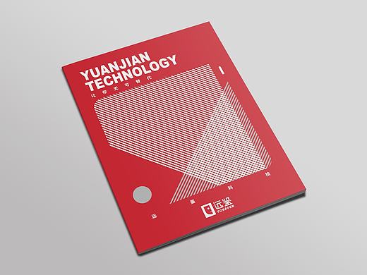 科技公司的画册