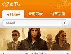 海南联通“嗨TV”WAP门户（个人主页-ZMTMyMjg3Mg==） - 主题/皮肤 - 站酷设计师易毅孤行原创素材 - 站酷ZCOOL