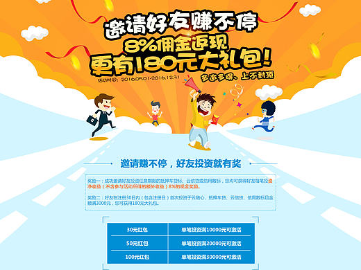 好友邀请未登录状态