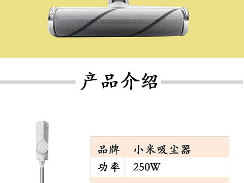 吸尘器详情页