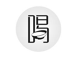 字体设计练习