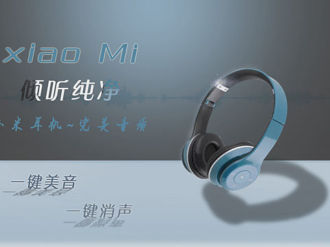 好音质，不将就