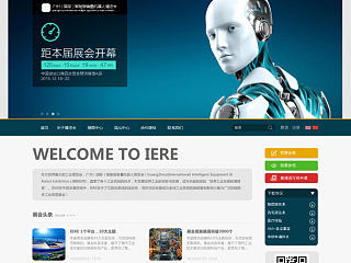 第一次上传作品，一个展会网站方案