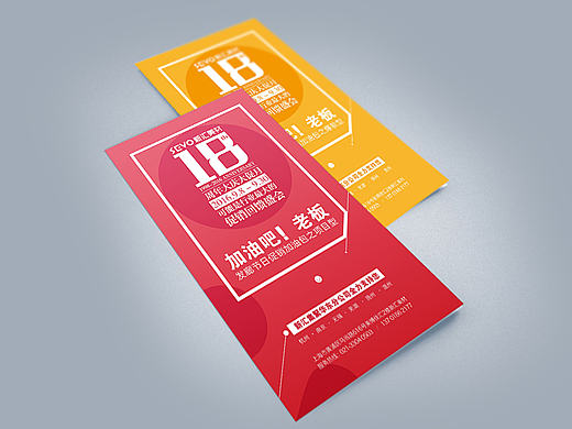 周年庆活动折页排版