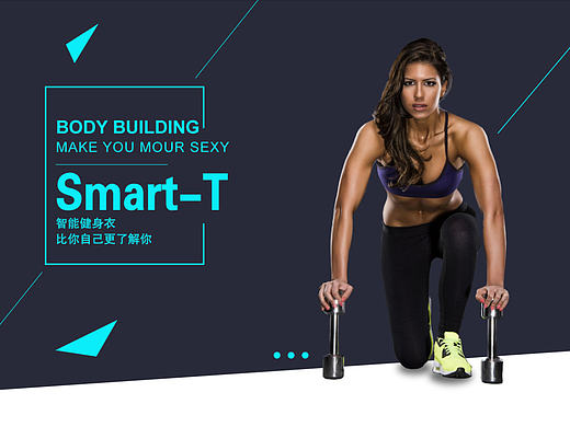 SMART-T智能健身设备APP界面设计