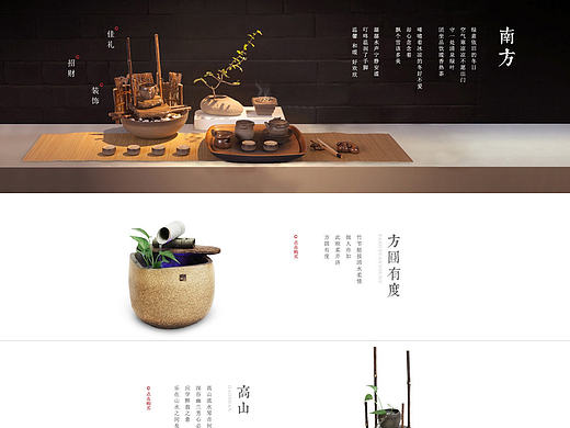 禅意页面