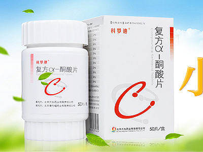 官网-科罗迪 复方α-酮酸片 -同类推荐