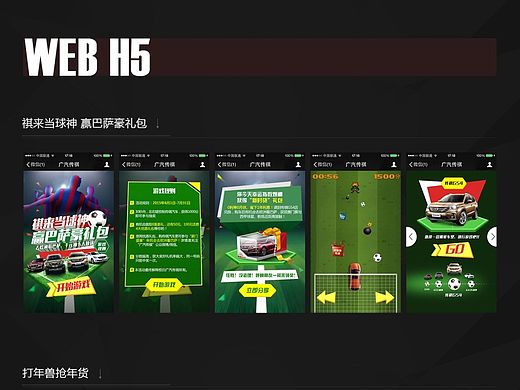 web H5