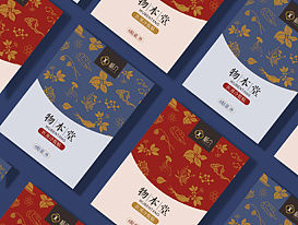 膏药包装设计-三明品牌