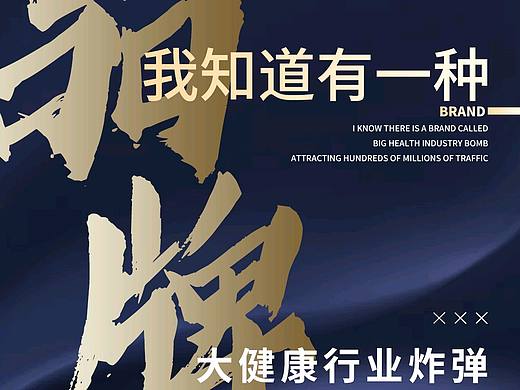 减肥系列海报