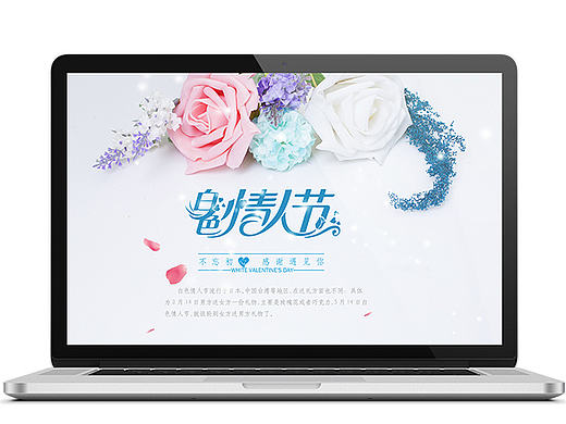 传统节日-文字排版|白色情人节|314情人节|海报背景|情人|七夕|qingrenjiekuai