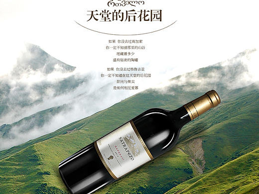 红酒设计