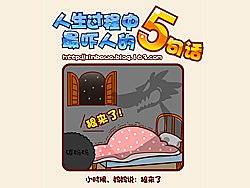 Sinbawa漫画系列