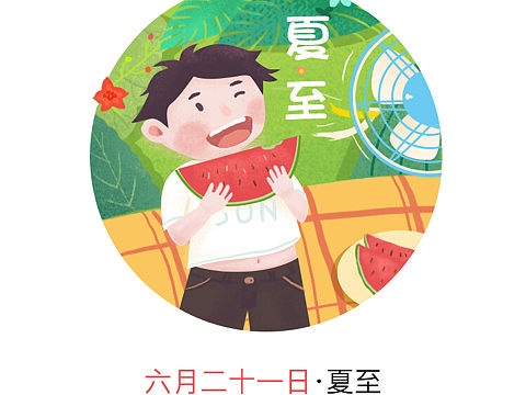 夏至（個(gè)人主頁(yè)-ZMjgxMTMxNTY=） - 閃屏/壁紙 - 站酷設(shè)計(jì)師麥兜愛(ài)gaga原創(chuàng)素材 - 站酷ZCOOL