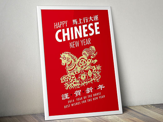 新年海报