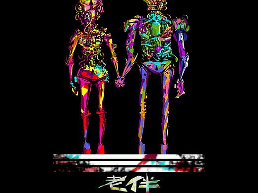 大家都说是非主流（个人主页-ZMTY0NTI5NjA=） - 图案 - 站酷设计师魏尊仪原创素材 - 站酷ZCOOL