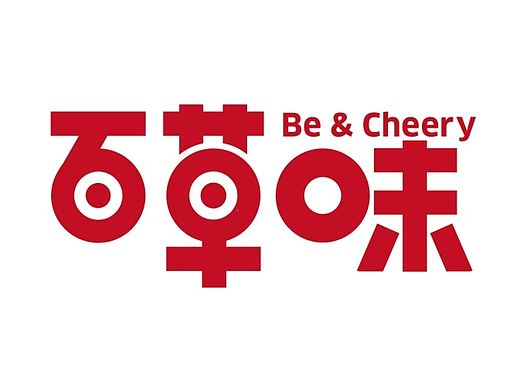 百草味包装——光能合成
