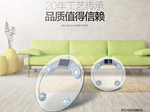 贝尔马体重秤