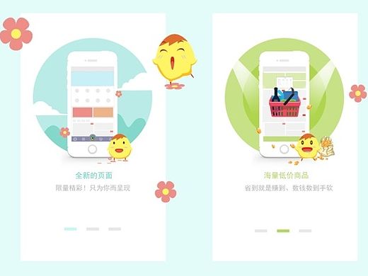 中杨科技商城-欢迎动画（个人主页-ZMTM4MDYwOTY=） - APP界面 - 站酷设计师俏皮胖胖原创素材 - 站酷ZCOOL