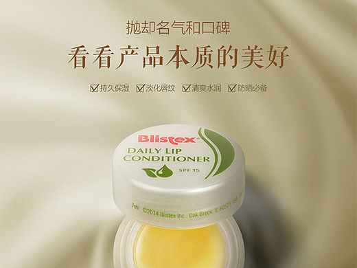 淘宝天猫唇膏详情页设计