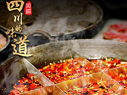 农产品众筹详情页零食食品火锅详情页