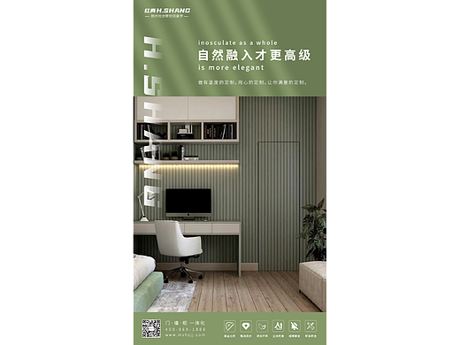 红尚木门海报2.0