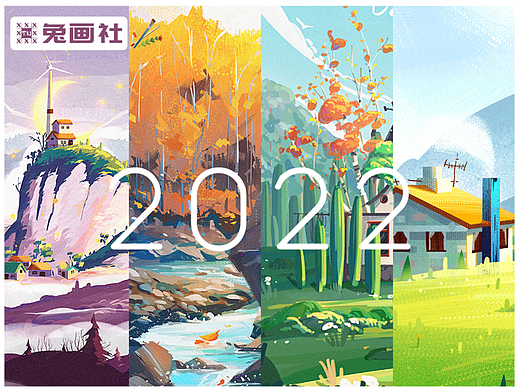 2022插画总结——兔八叉