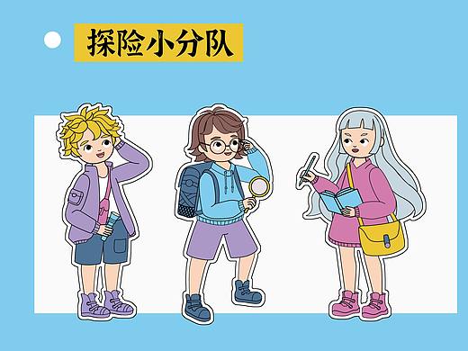 人物设定（个人主页-ZNjYxMjM0NjA=） - 创作习作 - 站酷设计师空山秋月意阑珊原创素材 - 站酷ZCOOL