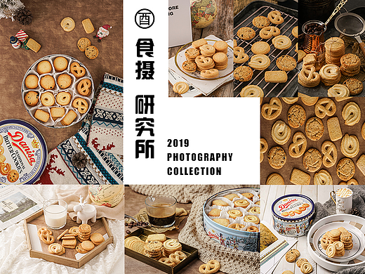 《皇冠曲奇》饼干