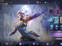 《主界面》-MOBA