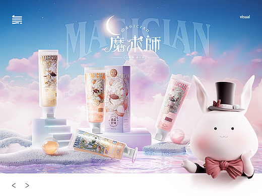 無趣丨魔术师牙膏详情视觉分享