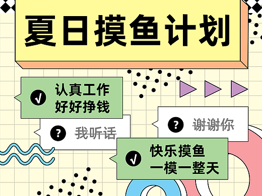 【第二十一天】孟菲斯风