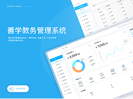 学校系统