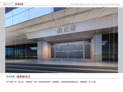 校史館（個(gè)人主頁-ZNjc1OTkxODA=） - 商業(yè)空間設(shè)計(jì) - 站酷設(shè)計(jì)師九月田園原創(chuàng)素材 - 站酷ZCOOL