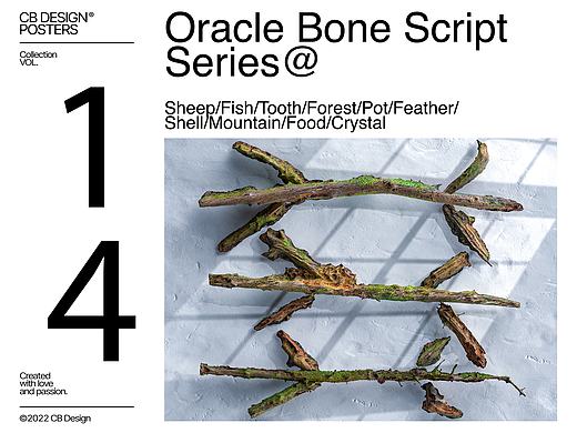 CB海报合集VOL.14