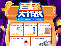 百團大作戰(zhàn)