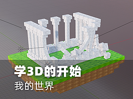 我的世界3D动画