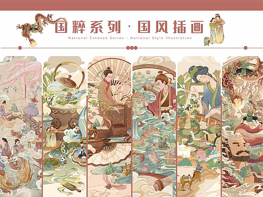 国粹系列·国风插画