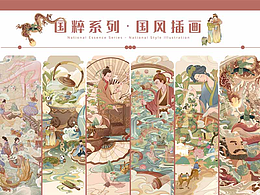 国风手绘插画