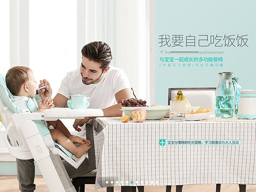 品牌重塑-某母婴品牌设计