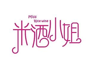 郑州米酒小姐·客家米酒