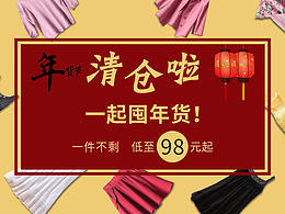 年貨節(jié)