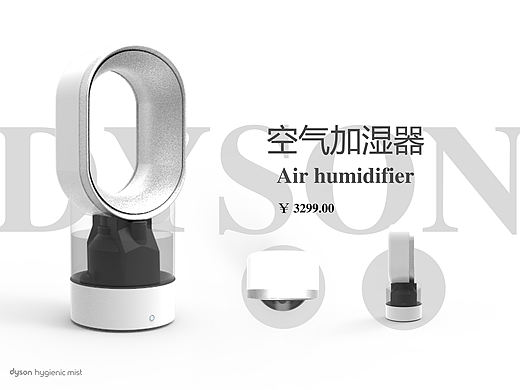 戴森空气加湿器