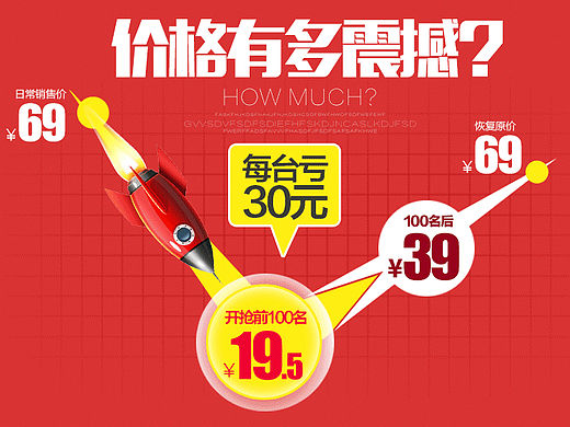 聚划算 淘金币活动页 打蛋器（个人主页-ZMTM0MTU4MDg=） - 电商 - 站酷设计师duanyu2530608原创素材 - 站酷ZCOOL