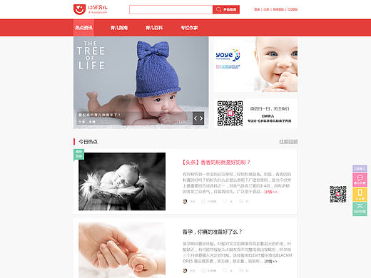 母婴育儿（个人主页-ZMTU1MzI3ODQ=） - 门户网站 - 站酷设计师亲爱的TA原创素材 - 站酷ZCOOL