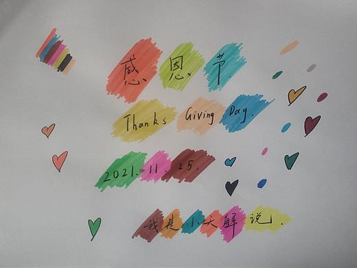 2021.11.23～2022.01.31.剩余节日.我是小天解说的原创