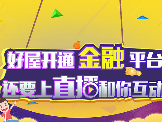 金融banner合集