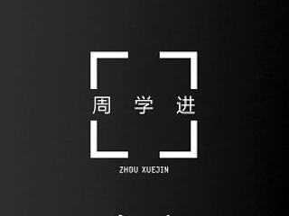 个人简历
