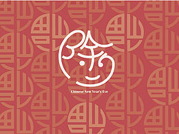除夕logo設(shè)計(jì)