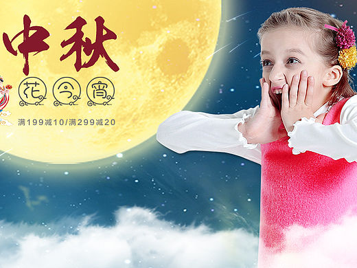 天猫女童装海报几款